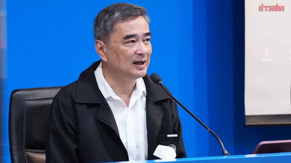 Democrat Party Holds Annual General Assembly; Abhisit Orders Preparations to Advance and Establish Party Foundation