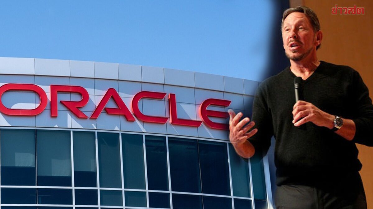 Oracle ปลดพนักงานฟ้าผ่า ส่งอีเมลแจ้งเลิกจ้าง ตอนเช้า มีผลทันที ไร้สัญญาณเตือน