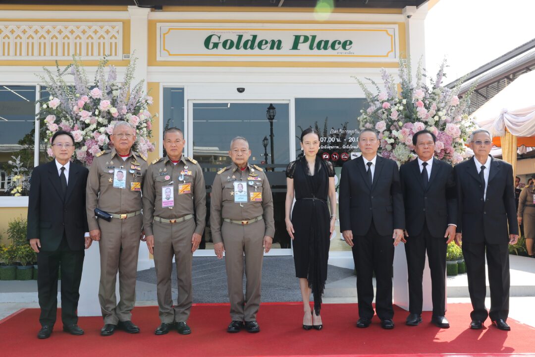 โกลเด้นเพลซ