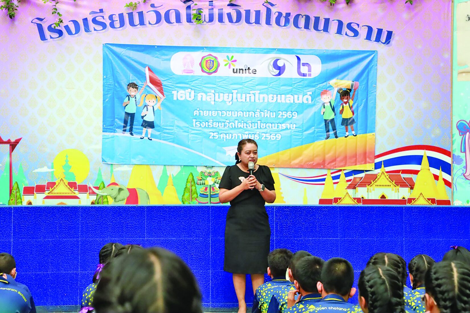 สดจากเยาวชน - เยาวชนคนกล้าฝัน ฝึกอังกฤษ-ศิลปะ