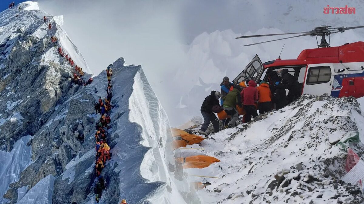 ฉาว ไกด์ลอบวางยา นักปีนเขาเอเวอเรสต์ หลอกเคลมประกัน กวาดเงินรวม 653 ล้าน