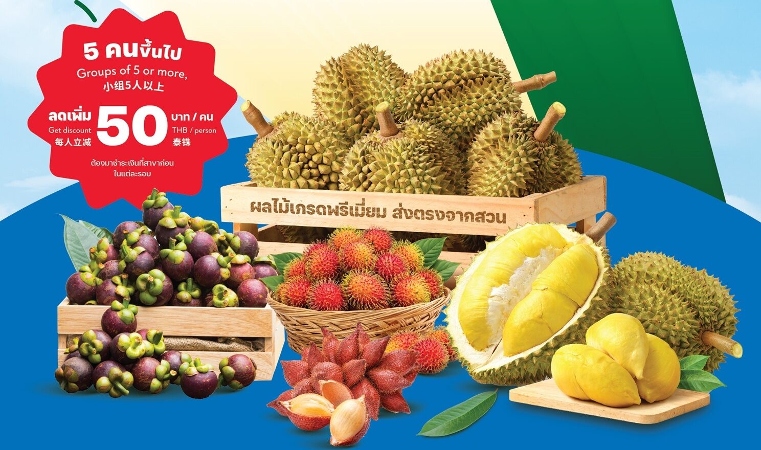 ห้ามพลาด! โก โฮลเซลล์ ชวนฟิน ‘บุฟเฟต์ทุเรียนสุดพรีเมียม’ สดตรงจากสวน