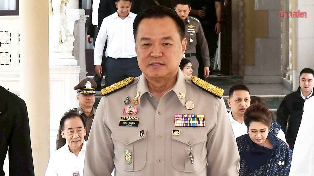 นายกฯ อนุทิน แจ้งโซเชียลอัพเดทสถานการณ์น้ำมัน 5 ปั้มใหญ่ ที่ไหนปิดบ้าง