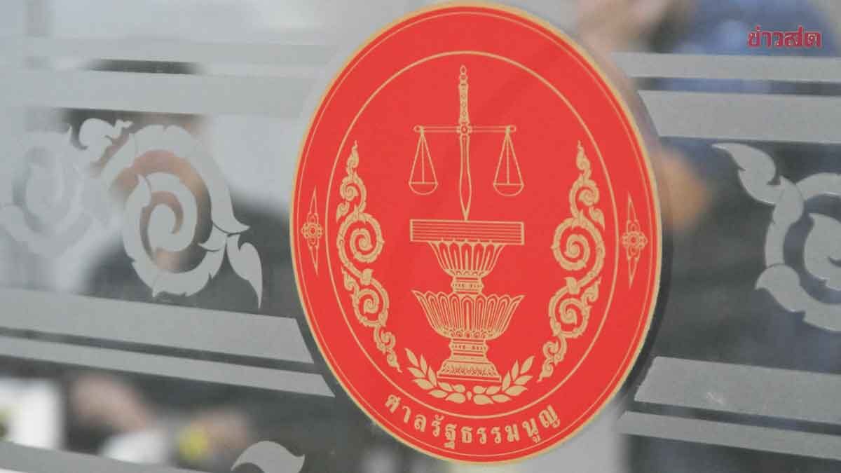 ศาลรธน. ตีตกปมร้อง นายกฯ สั่งออกเสียงประชามติ ไม่แจงเหตุผล เข้าข่ายละเมิดสิทธิ์