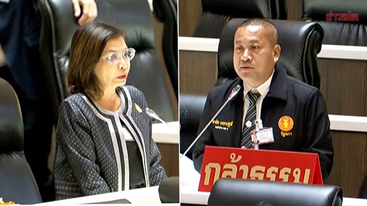 กล้าธรรม ถามกลางสภา รมว.เกษตรฯ ดูฮวงจุ้ยเสร็จหรือยัง ฝากดูไฟป่า พท.โต้ทันควัน