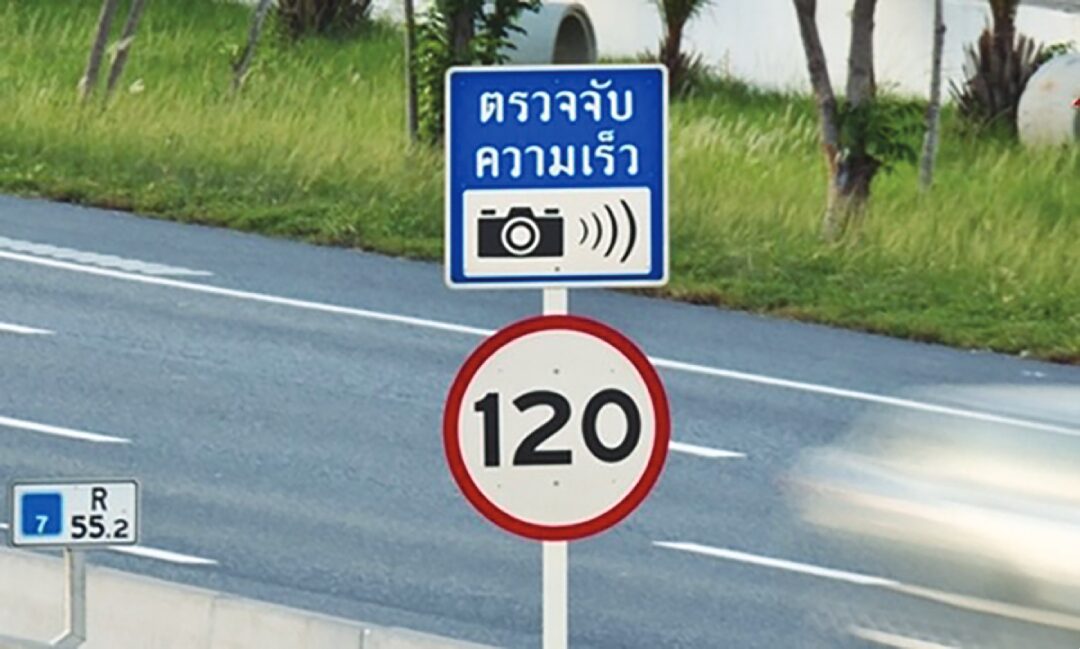 หลาก&หลายรถยนต์ - แนะนำวิธีขับรถทางไกล 