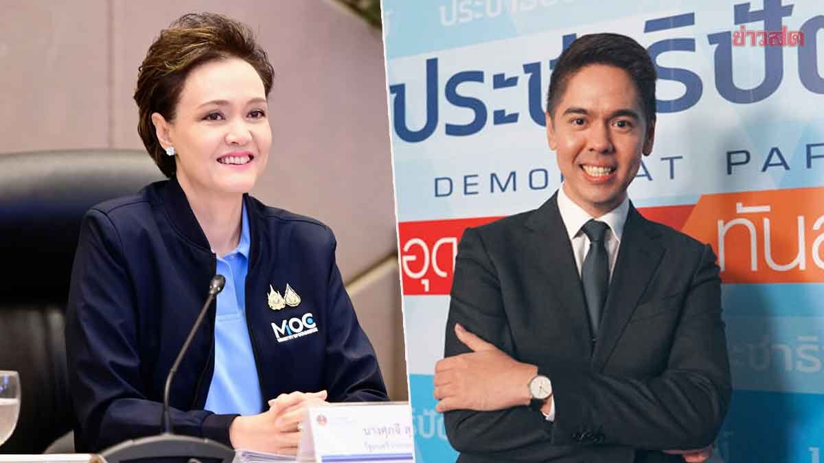 ศุภจี ตั้ง วีระพงษ์ รองหัวหน้าปชป.นั่งกุนซือ รอเช็กคุณสมบัติ ชี้สานต่อFTAไทย-อียู