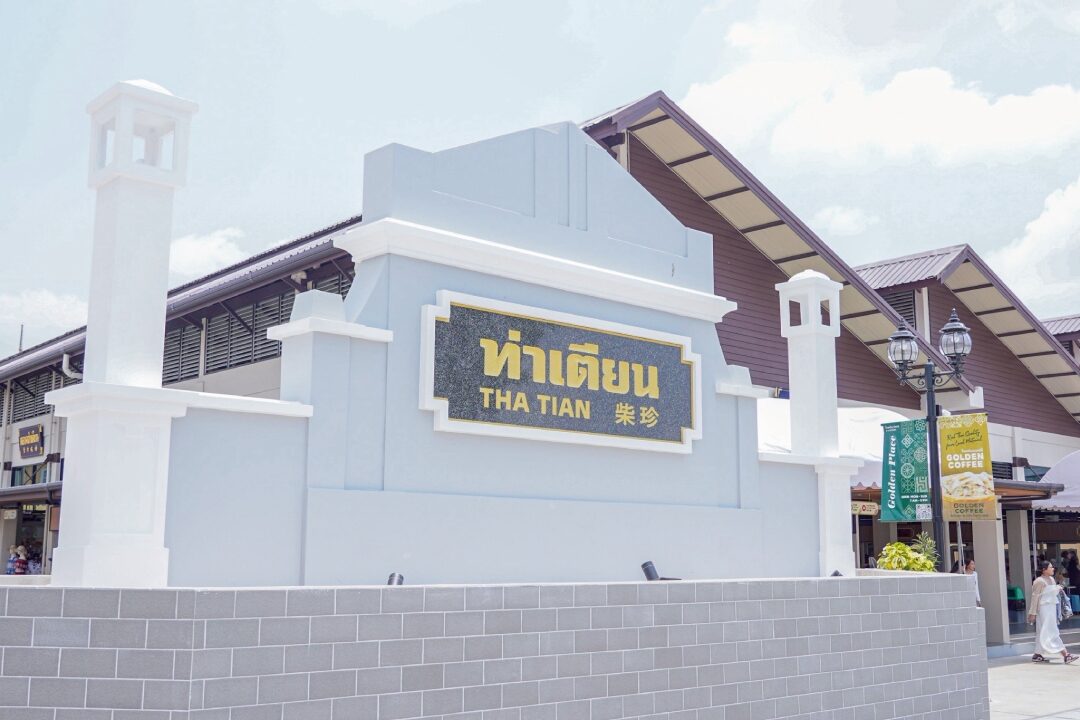 โกลเด้นเพลซ