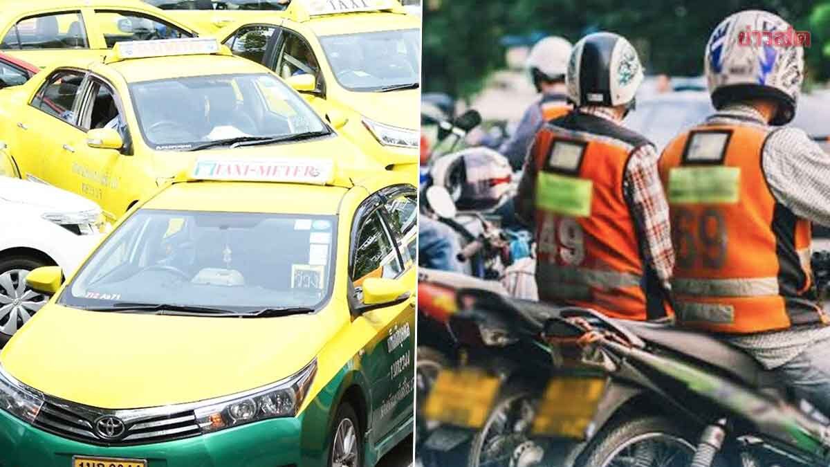 เปิดเงินเยียวยา ‘แท็กซี่-รถตู้-สองแถว-วินจยย.’ได้คันละเท่าไหร่ ลงทะเบียนวันไหน