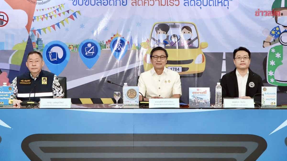 7 วันอันตราย วันที่ 3 เสียชีวิตรวม 95 ราย อันดับ 1 ขับรถเร็ว ตามมาด้วยเมาแล้วขับ