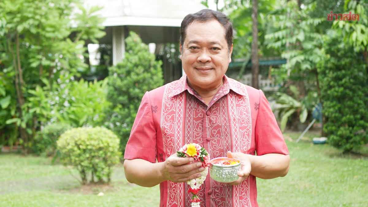 พ.ต.อ.ทวี อวยพรสงกรานต์ 2569 ขอประชาชนมีความสุข-หลักนิติธรรมเข็มแข็ง