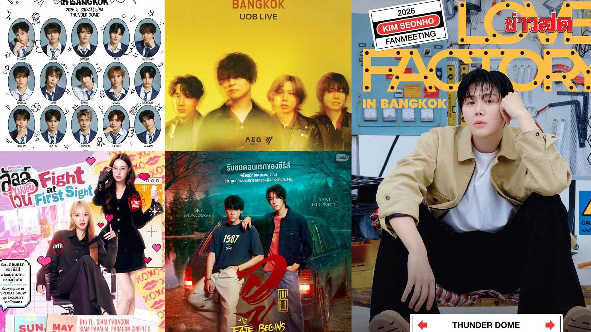 เมนูบันเทิง – KIM SEONHO เตรียมพบแฟนๆ งานแฟนมีตสุดพิเศษ