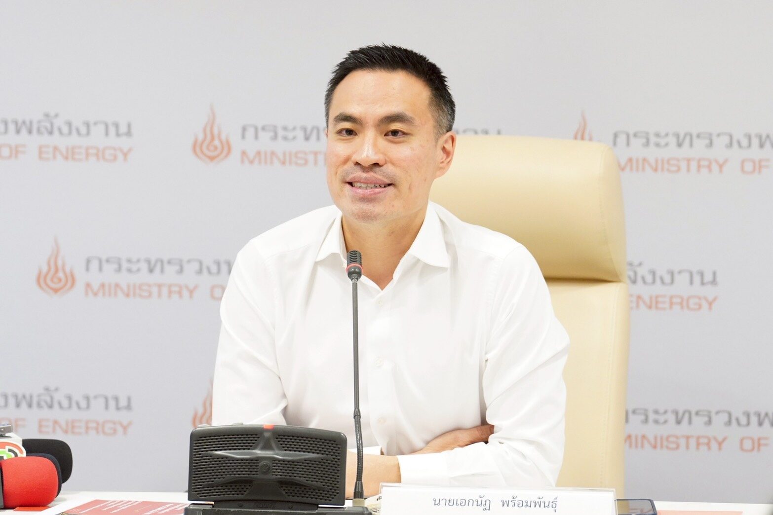 นายเอกนัฏ พร้อมพันธุ์ รัฐมนตรีว่าการกระทรวงพลังงาน