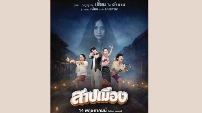 ฮัลโหลดารา