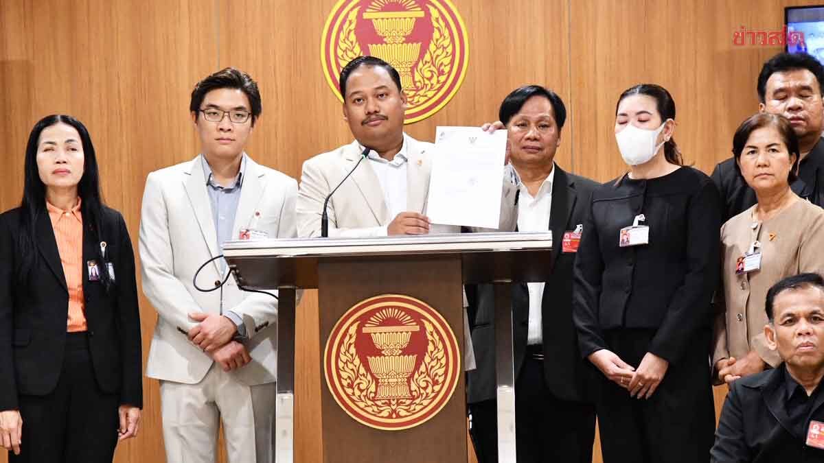 ณัฐชา จี้ พม.ยับยั้งด่วน ดึงเงินกองทุนคนพิการคืนคลังกว่า 2.8 พันล้าน กระทบจ้างงาน