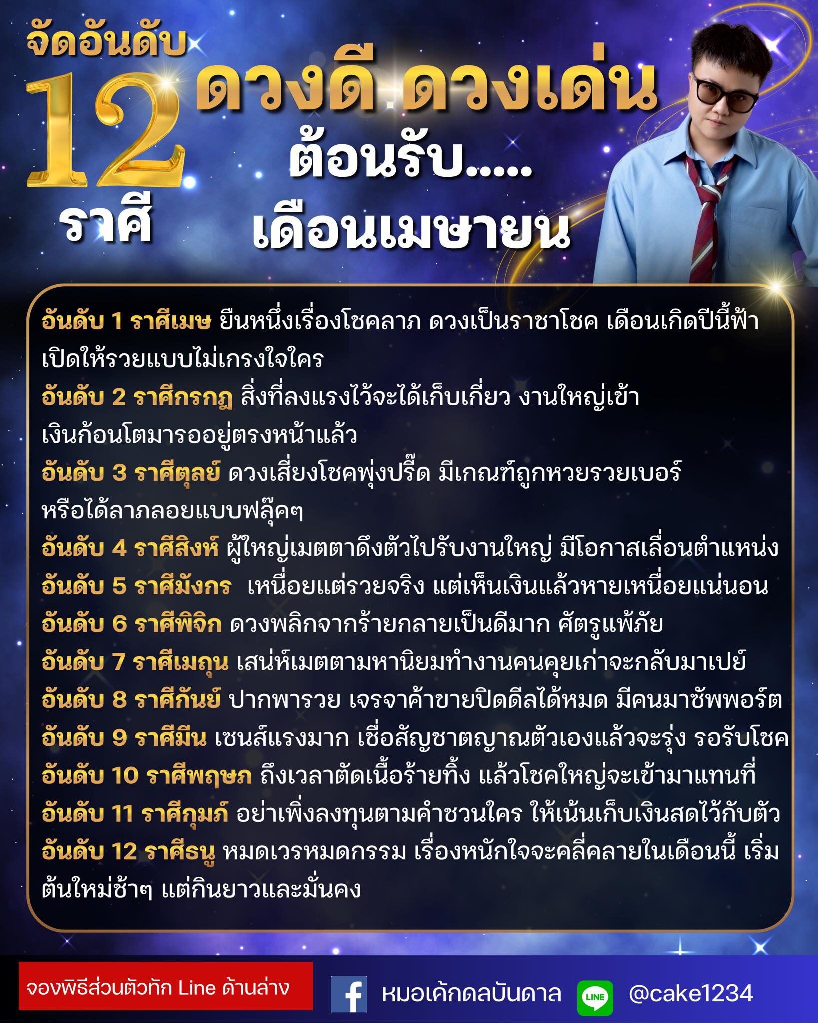 ราศี