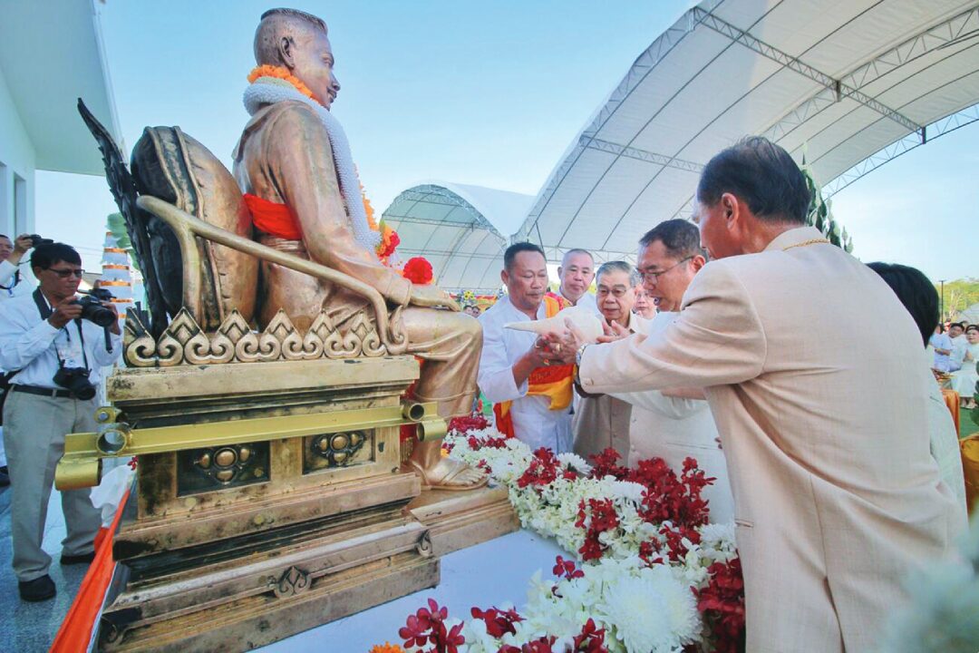ชวนกันมา พากันมู