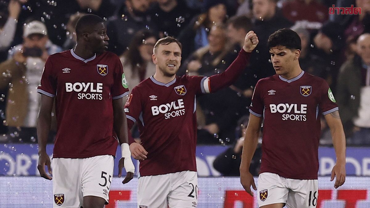 โปรแกรมบอล 5 เม.ย. 2569 เวสต์แฮมเปิดบ้านรอบู๊ลีดส์รอบ 8 ทีมเอฟเอ คัพ