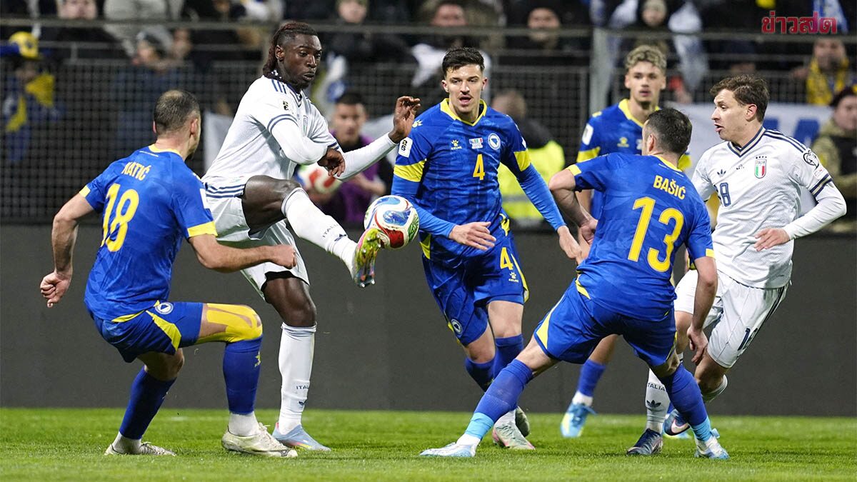ไร้อิตาลี 3 หนติด! บอสเนียชนะจุดโทษคว้าตั๋วไปเล่น ฟุตบอลโลก 2026