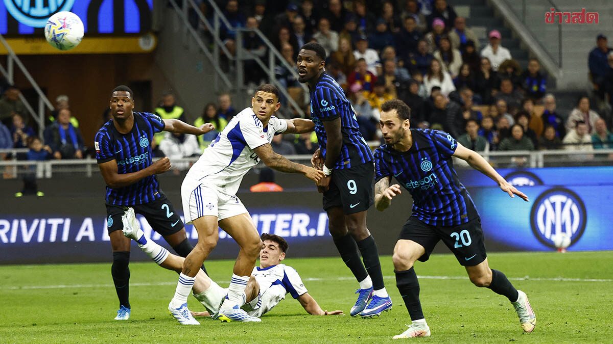 ผลฟุตบอล 21 เม.ย. 2569 อินเตอร์เข้าชิงโคปปา อิตาเลีย – มาดริดชนะหวิวลา ลีกา