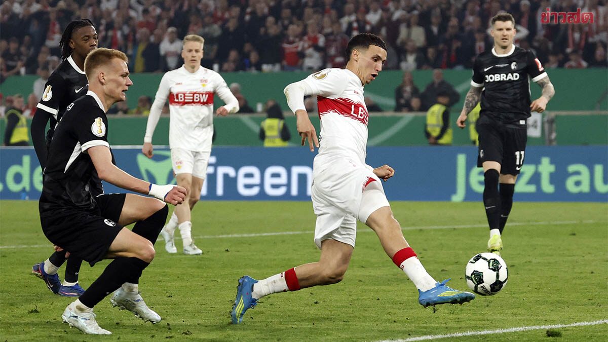 ผลฟุตบอล 23 เม.ย. 2569 สตุตการ์ตต่อเวลาเฉือนไฟรบวร์ก ลิ่วชิงเดเอฟเบ โพคาล