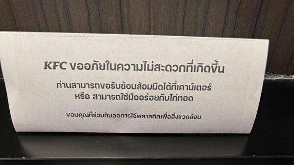 KFC Thailand asks diners to eat with hands as part of plastic reduction push