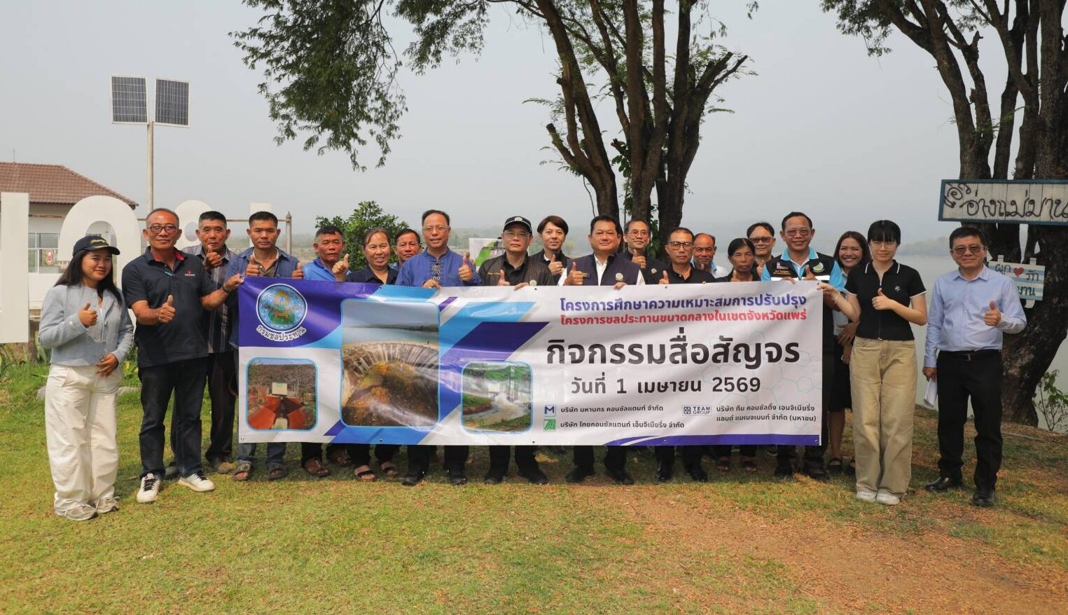 พลิกวิกฤตน้ำแพร่! ชลประทานเร่ง ‘ปรับปรุงและเพิ่มประสิทธิภาพ (Modernization)’ รับมือโลกร้อน