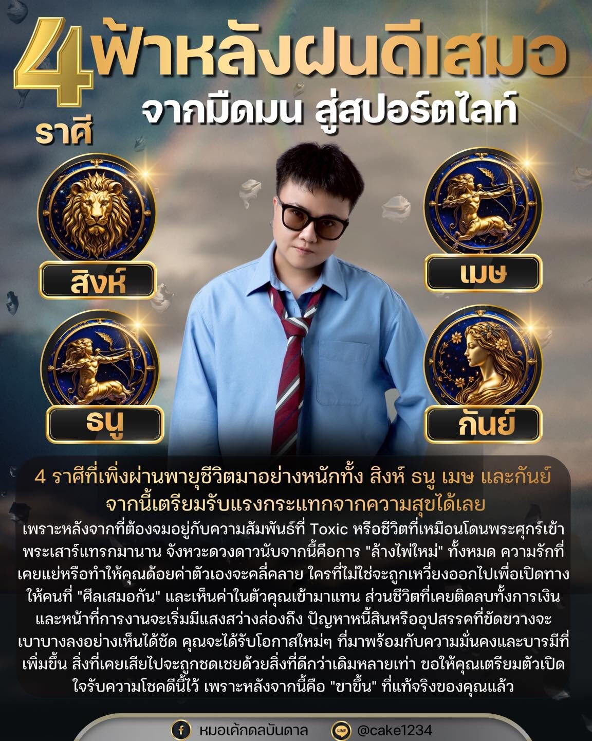 ราศี