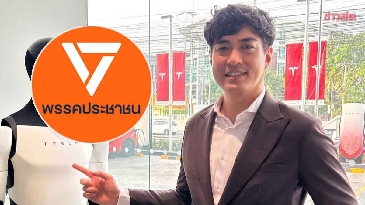 ปชน. จ่อส่ง ‘ดร.โจ ชัยวัฒน์’ ชิง ผู้ว่าฯ กทม. เตรียมเปิดตัว 5 โมงเย็น วันที่ 5 พ.ค.นี้