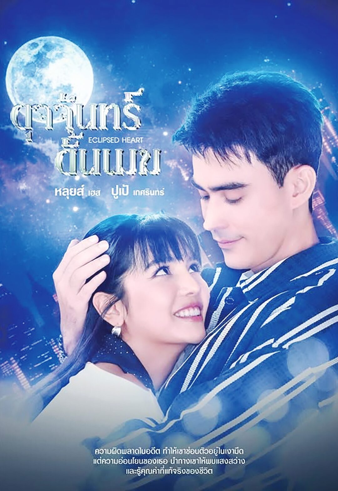 ซุปตาร์บันเทิง