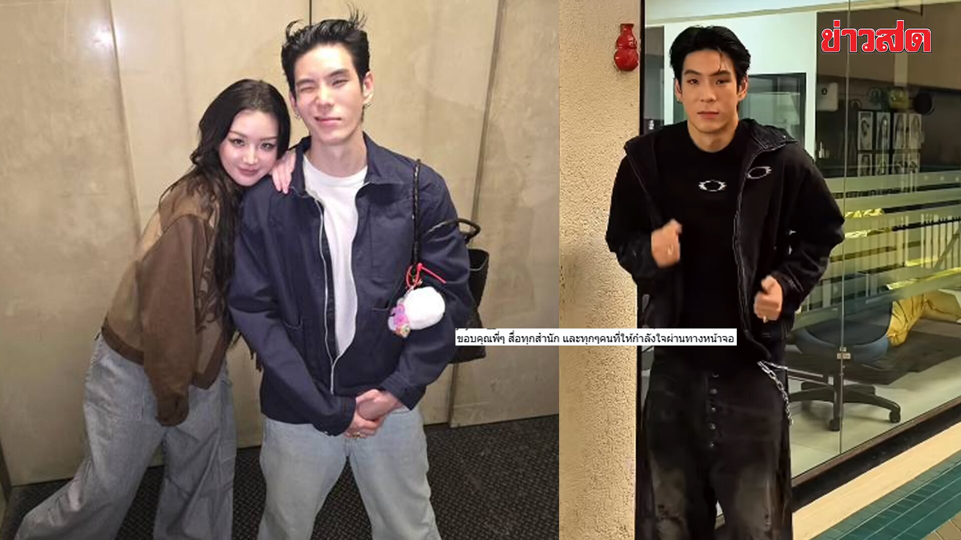 เจเจ กฤษณภูมิ โพสต์ขอบคุณกำลังใจ หลังมีข่าว ต้าเหนิง กัญญาวีร์  ออกรายการแฉไม่พร้อมตอบ