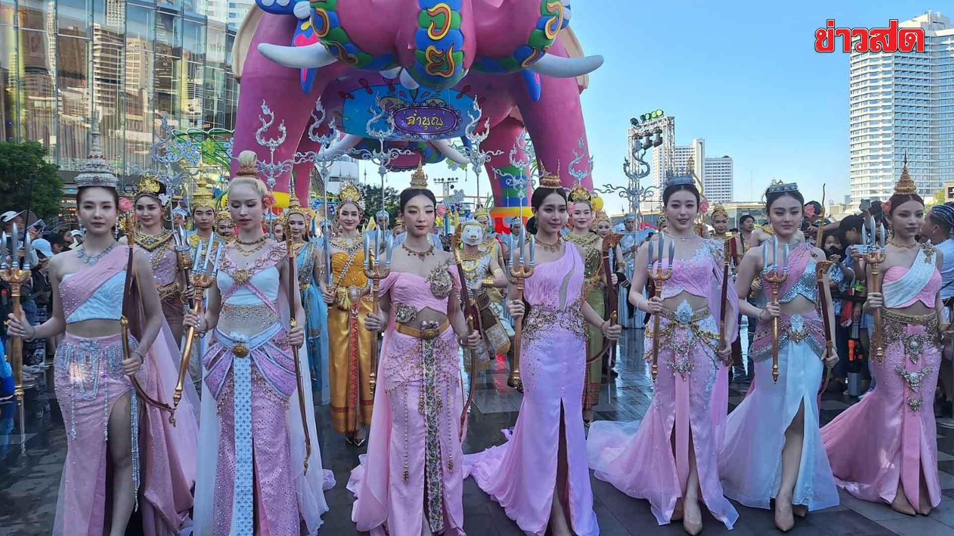 ‘4EVE’ แปลงโฉมเป็น นางสงกรานต์  นามว่า รากษสเทวี นำขบวนแห่นางสงกรานต์สุดอลังการ