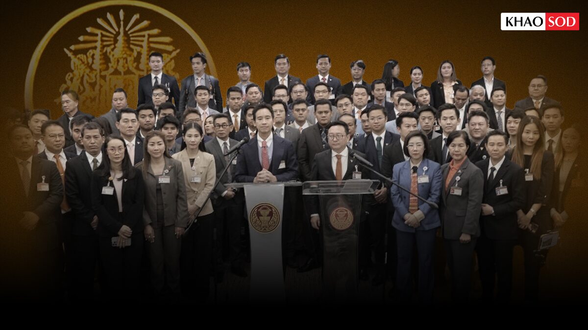 ด่วน! ศาลฎีกา รับคำร้อง คดี 44 สส. แต่ไม่สั่ง 10 ปชน. หยุดปฏิบัติหน้าที่