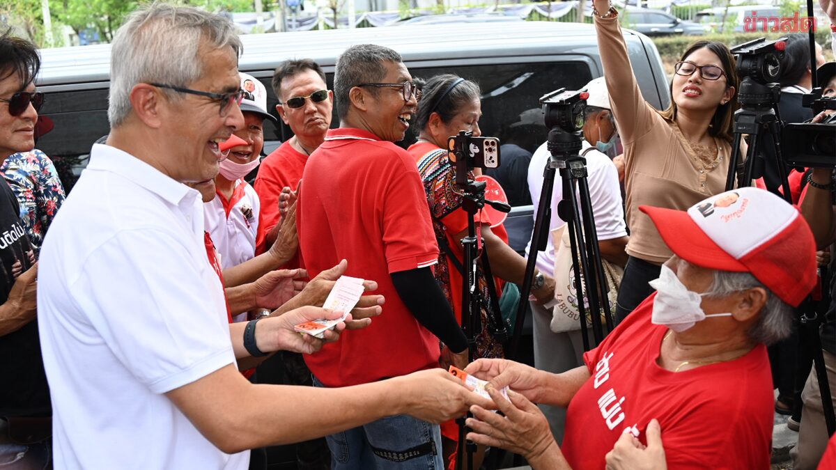 คลองเปรมคึกคัก ก่อแก้ว แจกหวย 100 ชุด ตอบแทนน้ำใจมวลชนรอรับ “ทักษิณ”