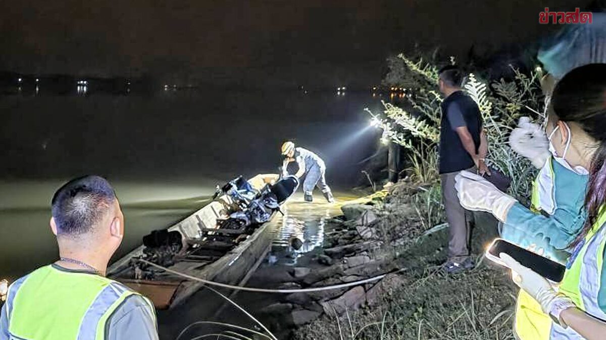 ปะทะเดือด แก๊งโจรกรรมรถจยย.ข้ามชาติ เหิมยิงใส่จนท. ถูกวิสามัญริมแม่น้ำโขง 2 ศพ จับเป็นได้อีก 1