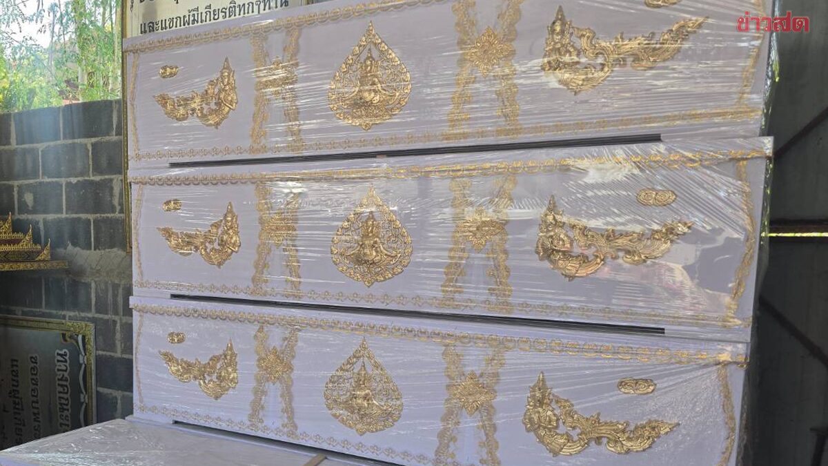 โลงศพก็ขึ้นราคา เจ้าของแบกภาระน้ำมันแพงไม่ไหว รับเห็นใจลูกค้า แต่เพื่อความอยู่รอด