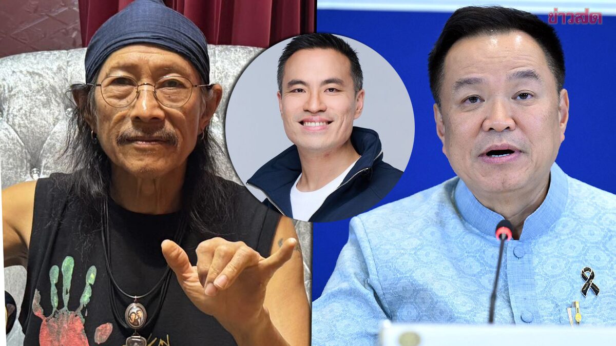 แอ๊ด คาราบาว เชียร์หมดใจ ขอบคุณ ‘อนุทิน’ ส่ง ‘เอกนัฏ’ แก้วิกฤตน้ำมันแพง