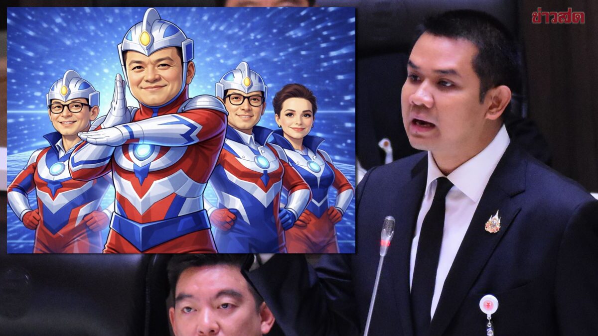 ชัยชนะ ให้ฉายารัฐบาล อุลตร้าแมนพลัสไร้พลังงาน ชวนจับตา อนุทิน พาประเทศพ้นวิกฤตหรือไม่