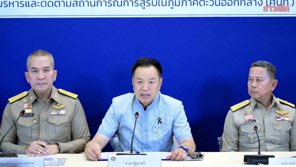 อนุทิน เผยพบขบวนการกักตุน-ค้ากำไรเกินควร-ลักลอบส่งออกน้ำมัน แฉลอยเรือกลางทะเล รอน้ำมันราคาขึ้น