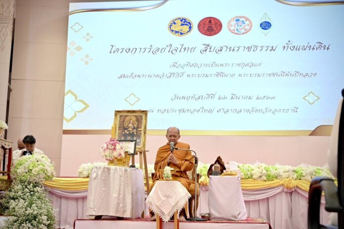 สดจากหน้าพระ