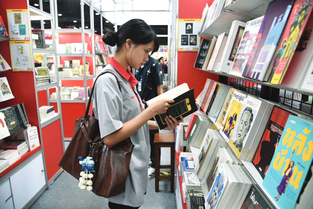 บุ๊กสโตร์
