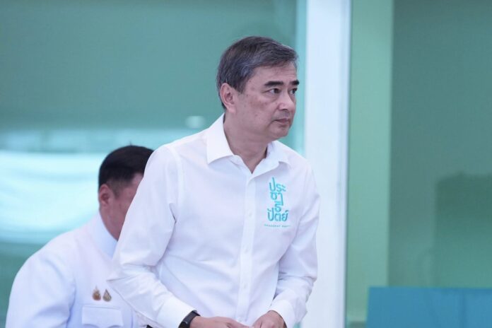 อภิสิทธิ์ 