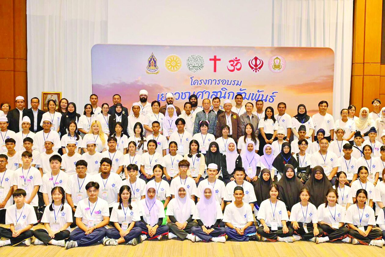 สดจากหน้าพระ - สร้างสุขบนความหลากหลาย อบรมเยาวชนศาสนิกสัมพันธ์