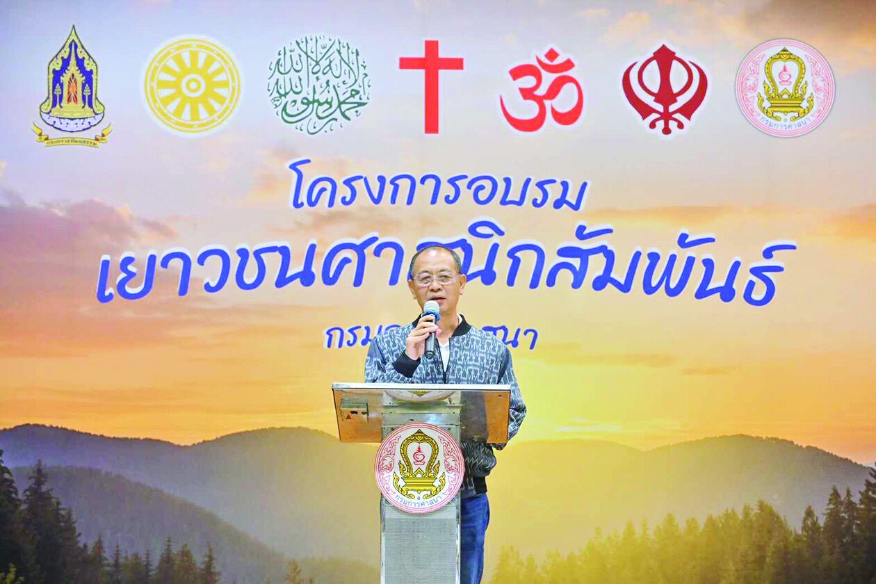 สดจากหน้าพระ - สร้างสุขบนความหลากหลาย อบรมเยาวชนศาสนิกสัมพันธ์