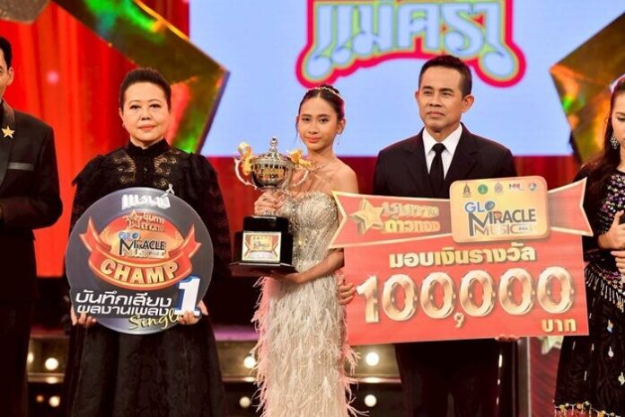 ลุ้นสุดพลัง! กุ๊บกิ๊บ จ.สตูล คว้าแชมป์ เวที “ชุมทางดาวทอง”