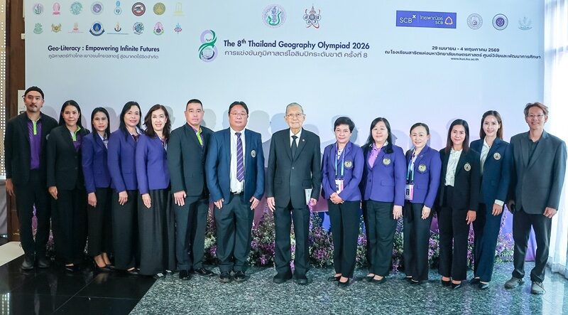 รร.สาธิตเกษตร เจ้าภาพจัดการแข่งขัน “ภูมิศาสตร์โอลิมปิกระดับชาติ ครั้งที่ 8”