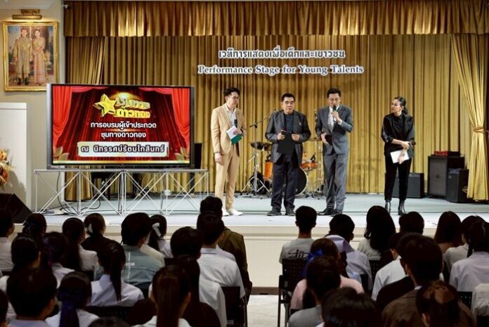 ชุมทางดาวทอง เปิดเวทีเยาวชน 77 จังหวัด ประกวดลูกทุ่งระดับประเทศ