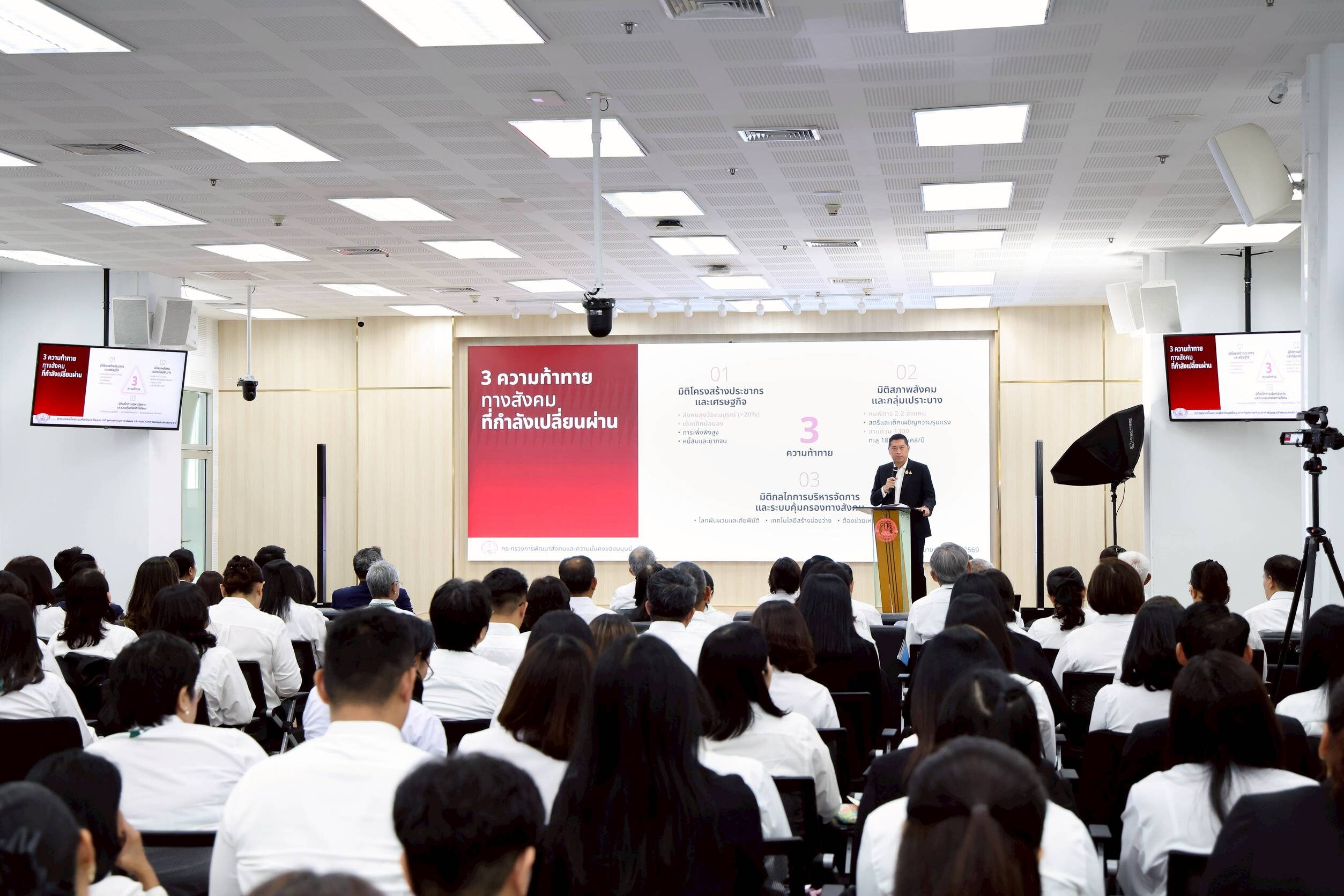 นิกร เปิดนโยบาย พม. 8 ด้าน มุ่งสร้างสังคมอยู่ดี มีโอกาส เพื่อคนไทยทุกคน