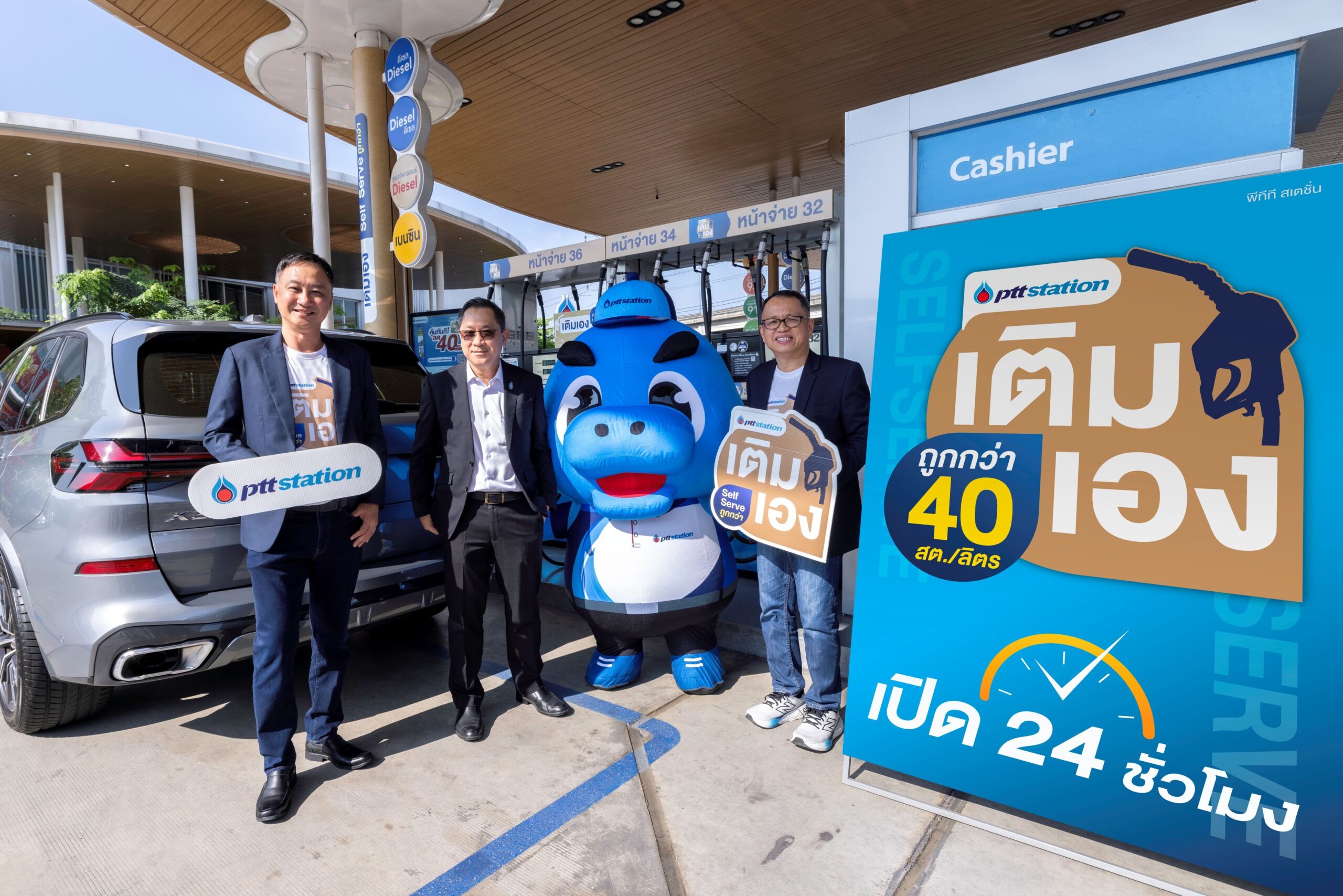 PTT Station เปิด “บริการเติมเอง” สั่ง-เติม-จ่าย ผ่านแอปบลูพลัส ลดทันที 40 สต./ลิตร