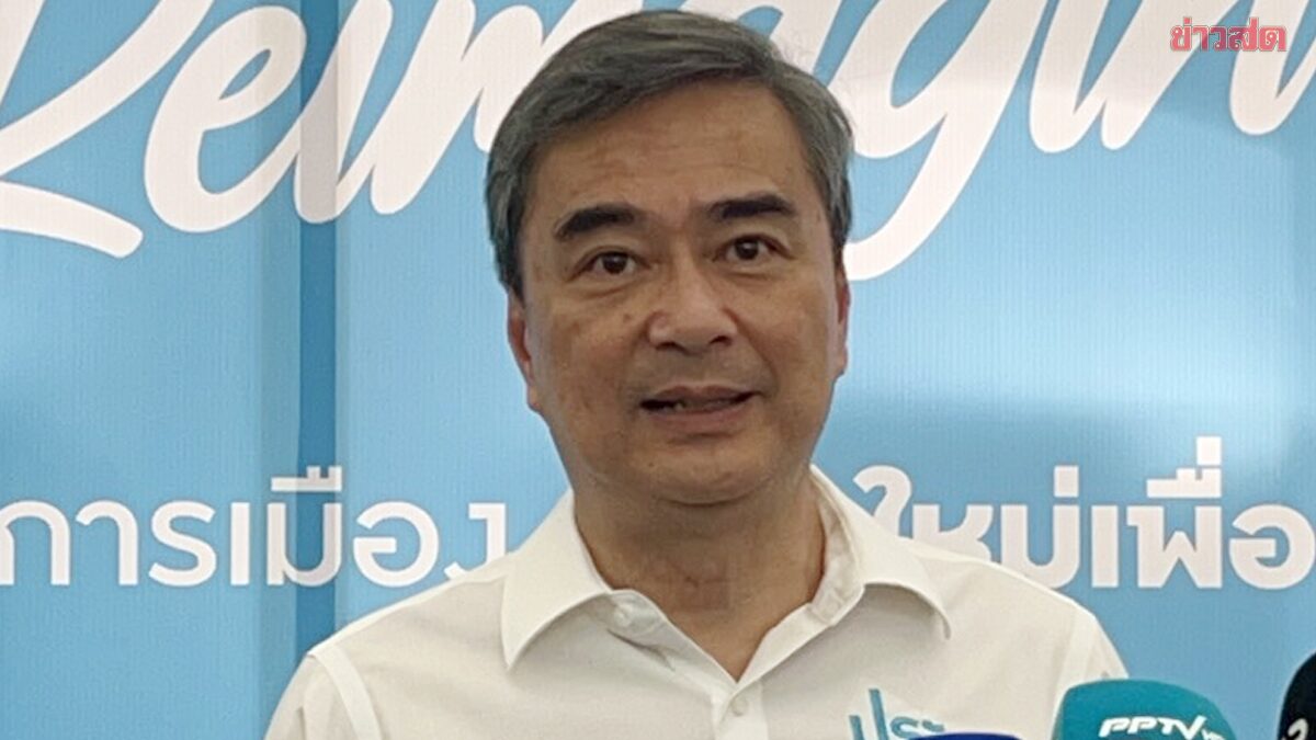 อภิสิทธิ์ ดักคอรัฐบาล เร่งสางปม ไอ้โม่งกักตุนน้ำมัน ทั้งที่เคยเตือนนานแล้ว แต่ถูกเมิน